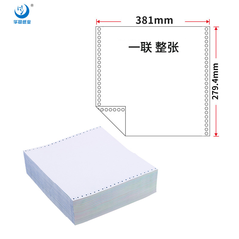 新彩打印纸 电脑打印纸381-1-1一层一等分(不撕边 色 序:白 1000页/箱)