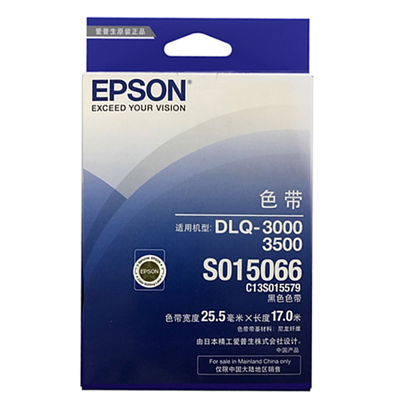 原装EPSON 爱普生S015066色带架（盒）含芯 适用于3250K DLQ-3000 3500