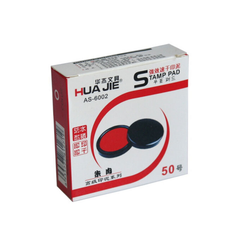 HUA JIE华杰 20个装 AS-6002 强效速干印台 朱肉快干印台耐晒不易褪色红色印泥办公财务用品
