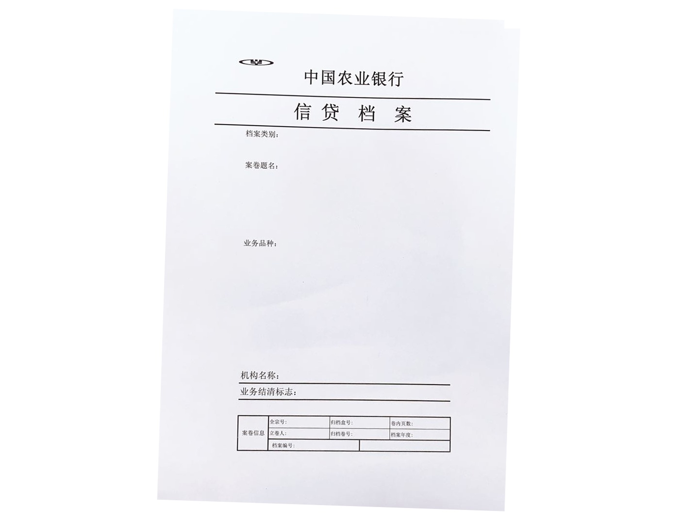 得丰 A4自由折叠式 信贷档案(可定制) 300*210*17 起订数量1000个