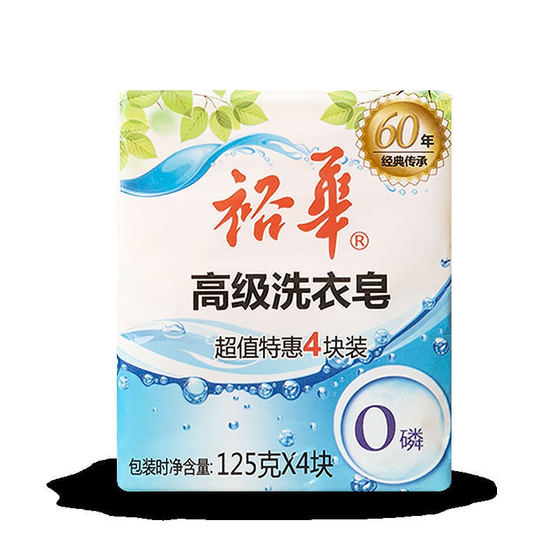 上海老品牌 裕华高级洗衣皂肥皂 125克×4块装