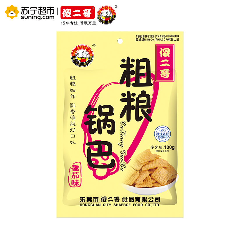 傻二哥锅巴 粗粮锅巴100g*1番茄味 好吃的锅巴 办公室休闲零食品