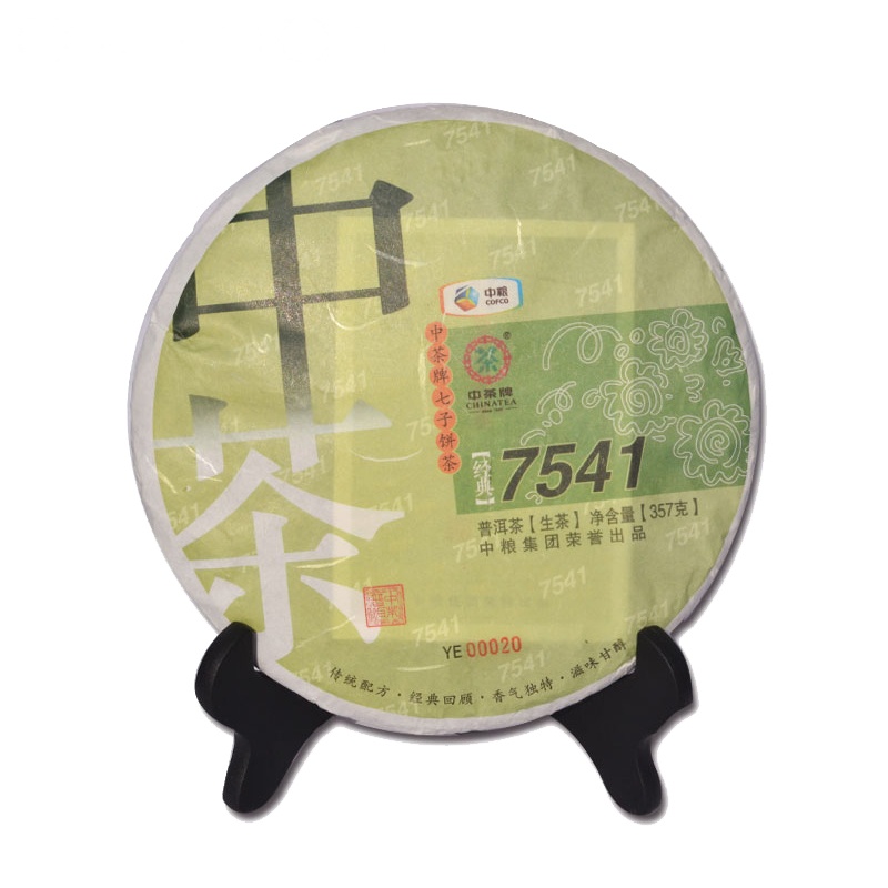 中茶牌七子饼茶 2014年 经典7541 云南普洱茶 生茶 357克/饼 中粮中茶出品