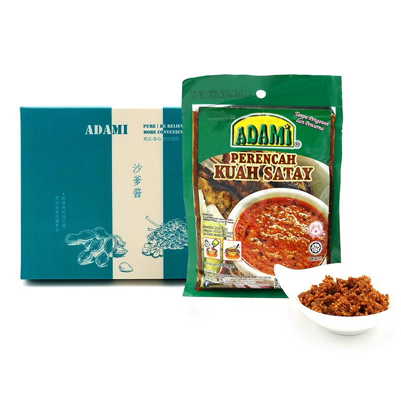 马来西亚原装进口ADAMI沙爹酱 -礼盒PERENCAH KUAH SATAY 清真 200克/盒 蘸酱 调味酱