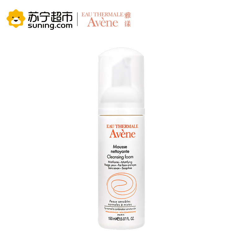 AVEVE雅漾净柔洁面摩丝150ml