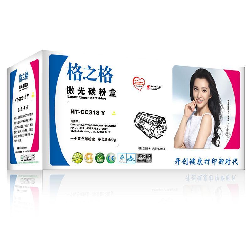 格之格硒鼓NT-CC318 BK适用佳能LBP7200Cdn MF8350cdn