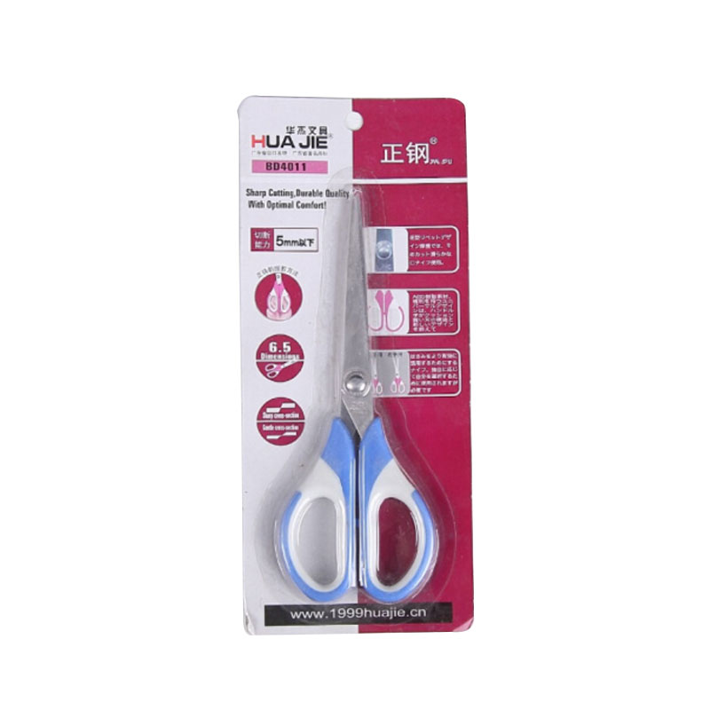 HUA JIE华杰 50个装 BD4022 5寸舒适型剪刀 小清新迷你可爱学生剪刀裁缝裁剪用品 办公文具办公用品