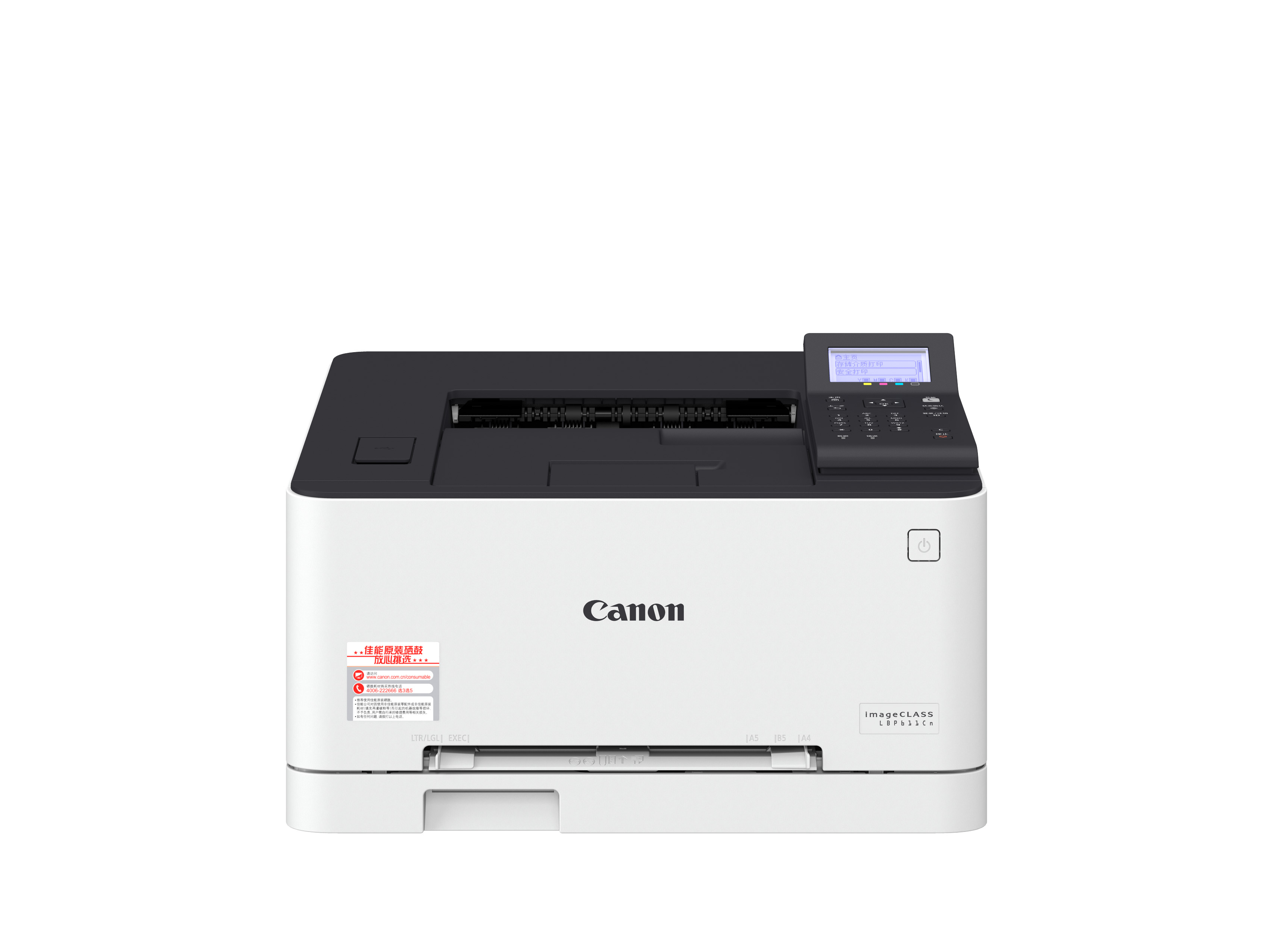 佳能(Canon) LBP611CN彩色激光速印机 替代LBP7100CN/LBP7010C