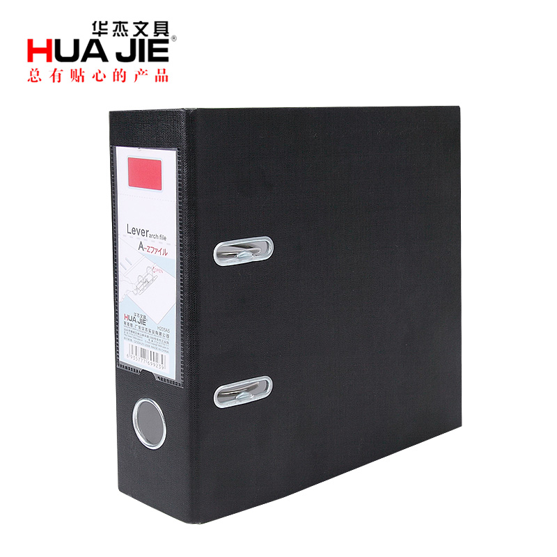 华杰 黑色 三寸中背纸板快劳夹 H205A5 (单位:个)