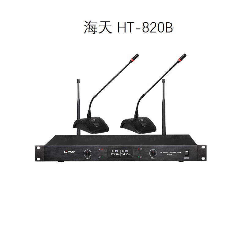 海天 一拖二无线会议麦克风 HT-820B