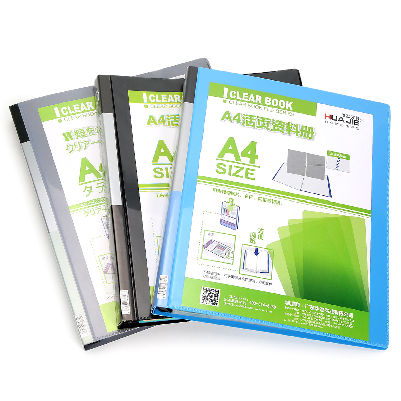 华杰 蓝色 60页内袋活页资料册 NF408-S (单位:个)