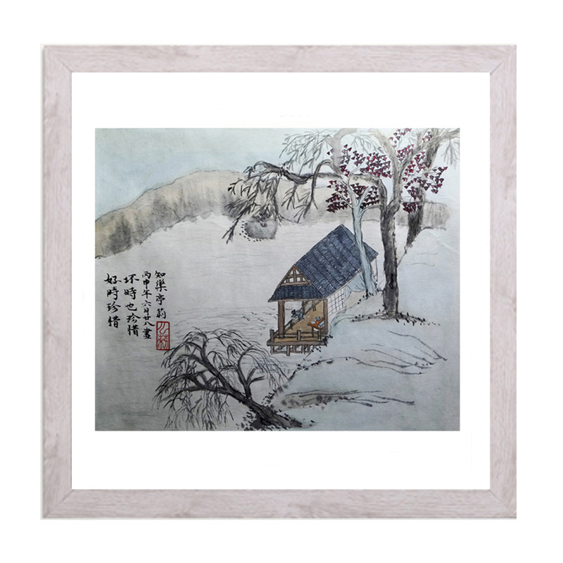 泛太克(FANTAC)典藏宣纸打印 《知乐亭》艺术家授权复制品版画 50*50cm 装裱成品 家居高品位装饰画