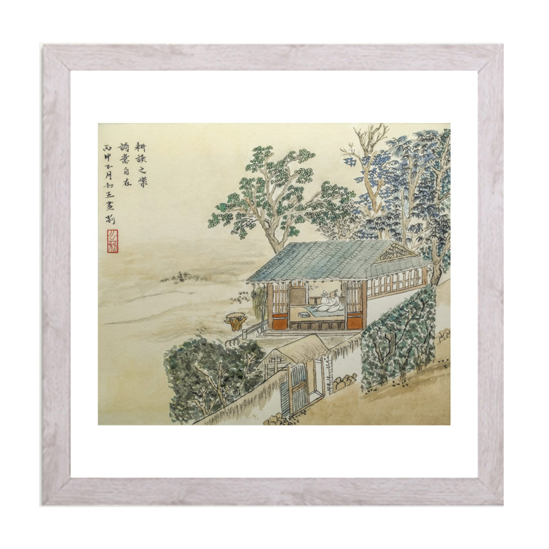 泛太克(FANTAC)典藏宣纸打印 《耕息轩》艺术家授权复制品版画 38*38cm 装裱成品 家居高品位装饰画