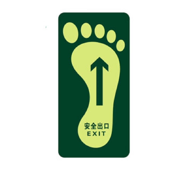 得丰标识贴 安全出口地贴夜光地贴荧光指示牌提示荧光通道牌 疏散方向 右脚安全出口5个装
