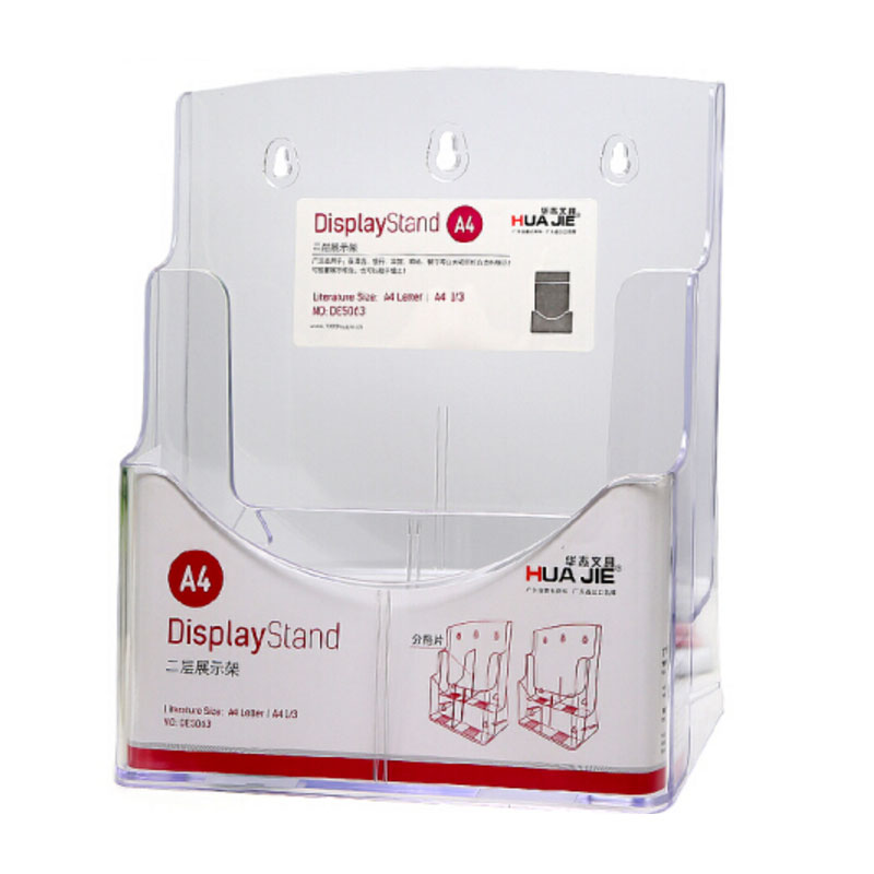 HUA JIE华杰 10个装 DE5052 A5单层展示架 桌面传单目录资料架透明有机三折页彩页单层亚克力展示架