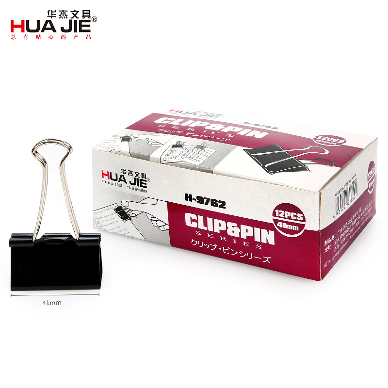 华杰 41MM 12个/盒 黑色长尾夹 H9762(单位:盒)