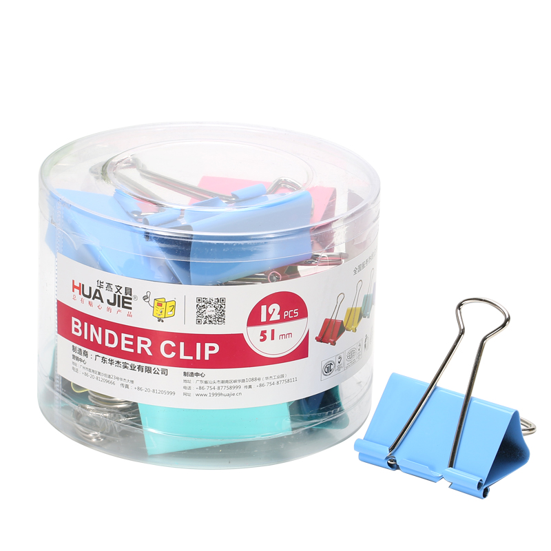 华杰 51MM 12个装 彩色长尾夹 H9861(单位:筒)