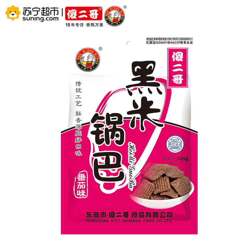 [傻二哥黑米锅巴]100g*1番茄味 零食 馋嘴零食美味的脆锅巴