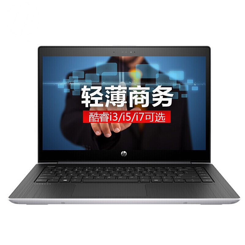 惠普(HP)430 G6 13英寸商用笔记本电脑(I5-8265U 4G 1T 集显 Win10H)