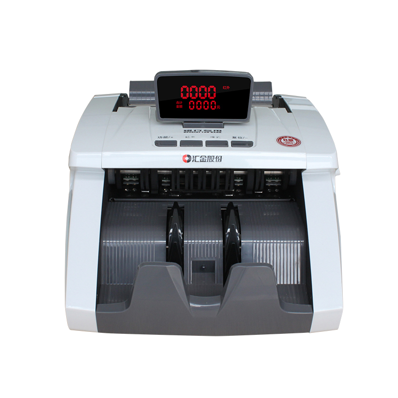 [支持新币 USB升级] 汇金HJ301(B)点钞机 多功能验钞机 B级高级鉴伪 全国联保