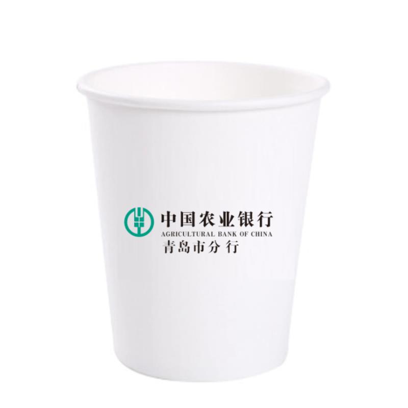 新彩 定制农行办公纸杯 加厚型一次性水杯 9盎司250ML 1000只装 定制