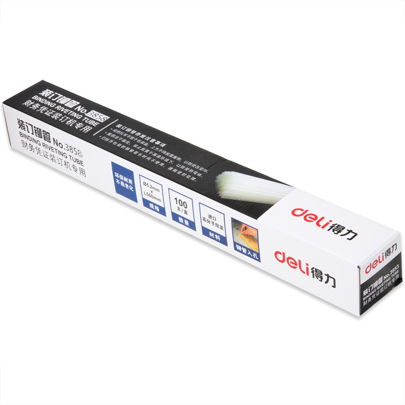 得力(deli) 3858 财务装订机专用透明装订铆管60MM 盒