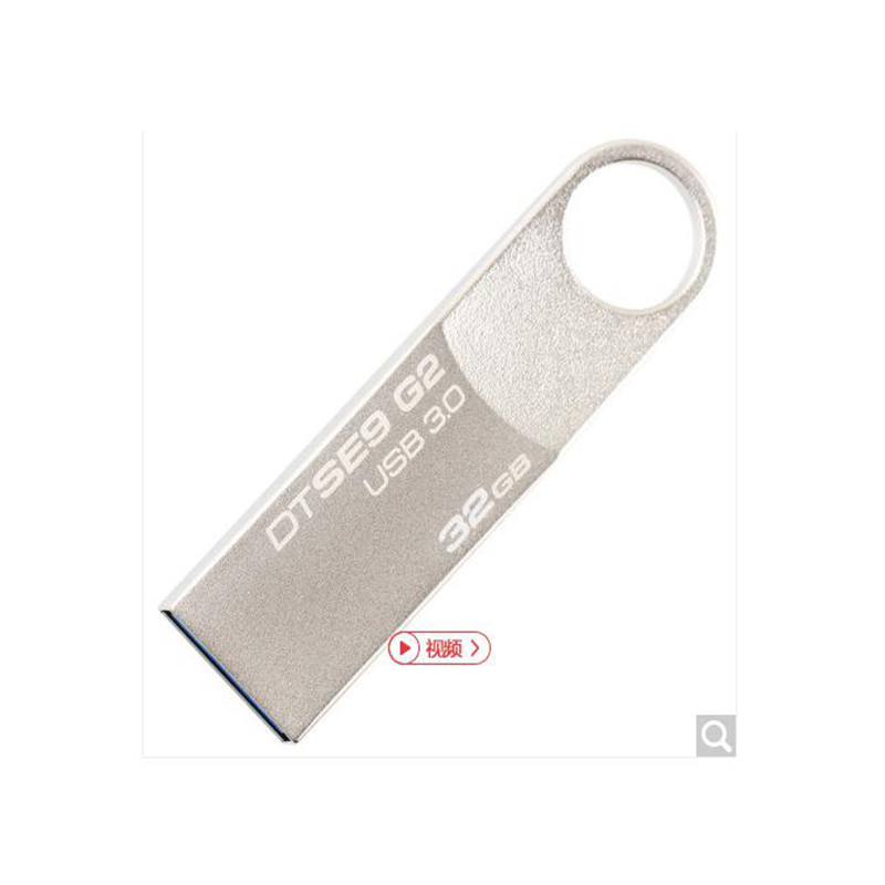32GB U盘金士顿(Kingston) USB3.0 DTSE9G2 金属迷你型车载U盘 银色亮薄 读速100MB/s