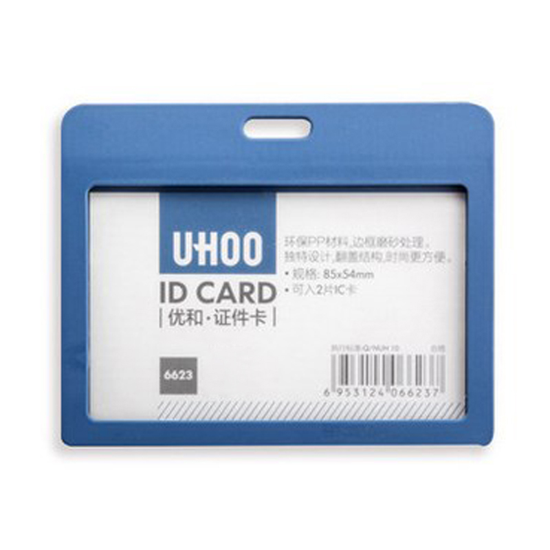 JZ优和(UHOO) PP证件卡 6623 蓝色 产品尺寸98*78mm 卡片纸尺寸85*54 横式 6/120/720