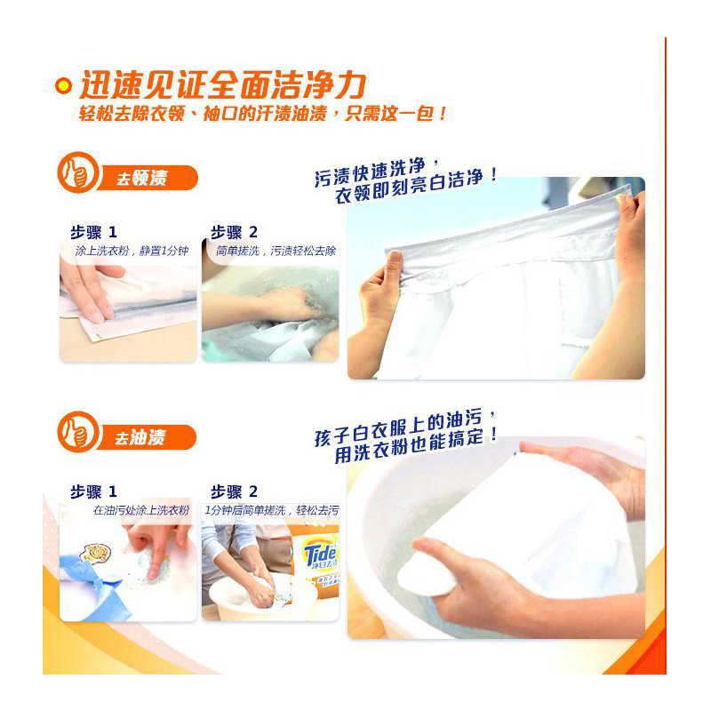 汰渍 净白去渍洗衣粉508克