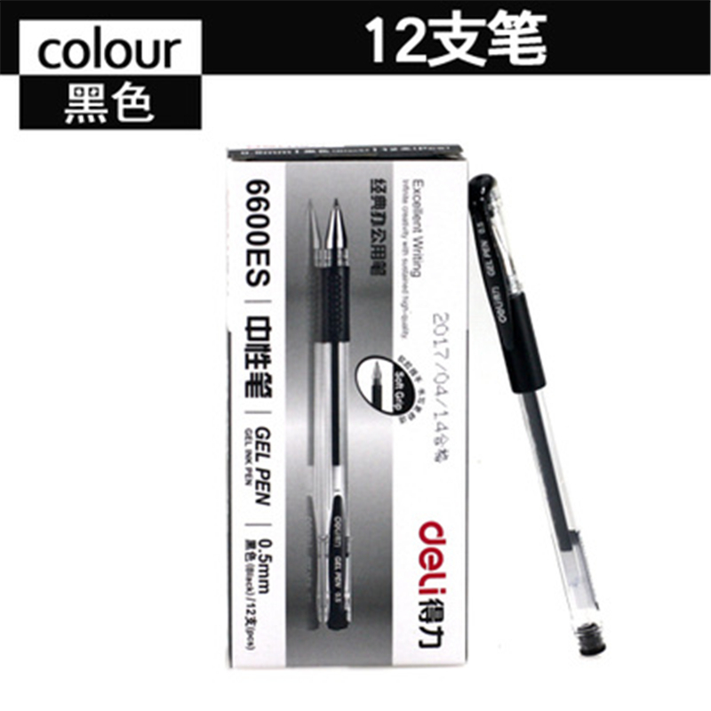 得力(deli)中性笔6600ES 0.5mm 黑色水笔签字笔 12支/盒