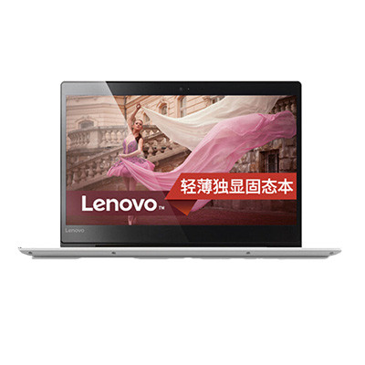 联想(lenovo)320s-15 15.6英寸轻薄商务笔记本电脑(I7-7500U 4GB 1TB 2G独显 银色)
