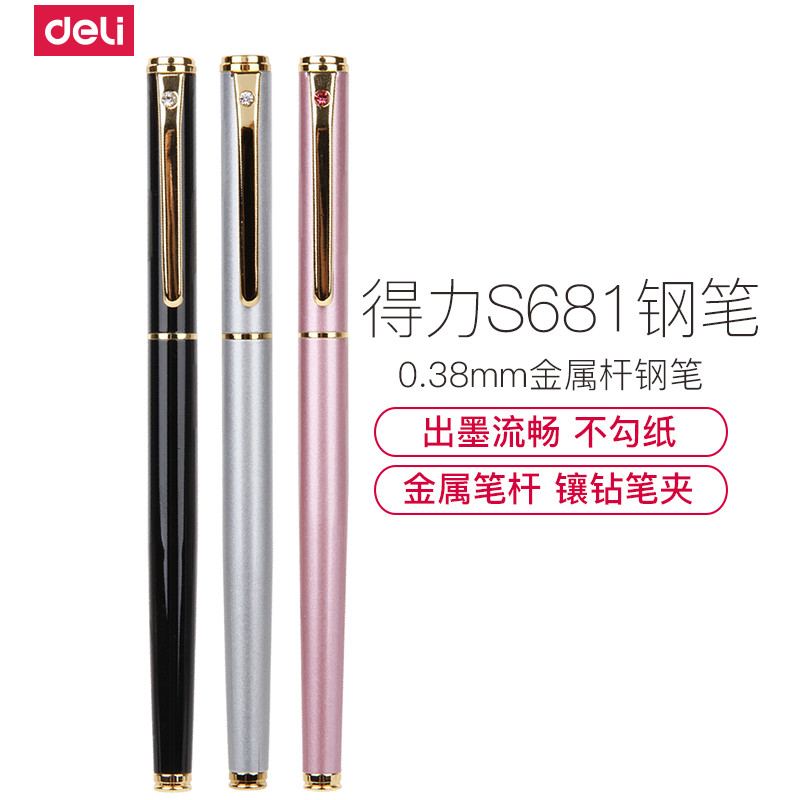 得力(deli)S681钢笔学生用练字钢笔金属暗尖0.38mm儿童书写钢笔 混色