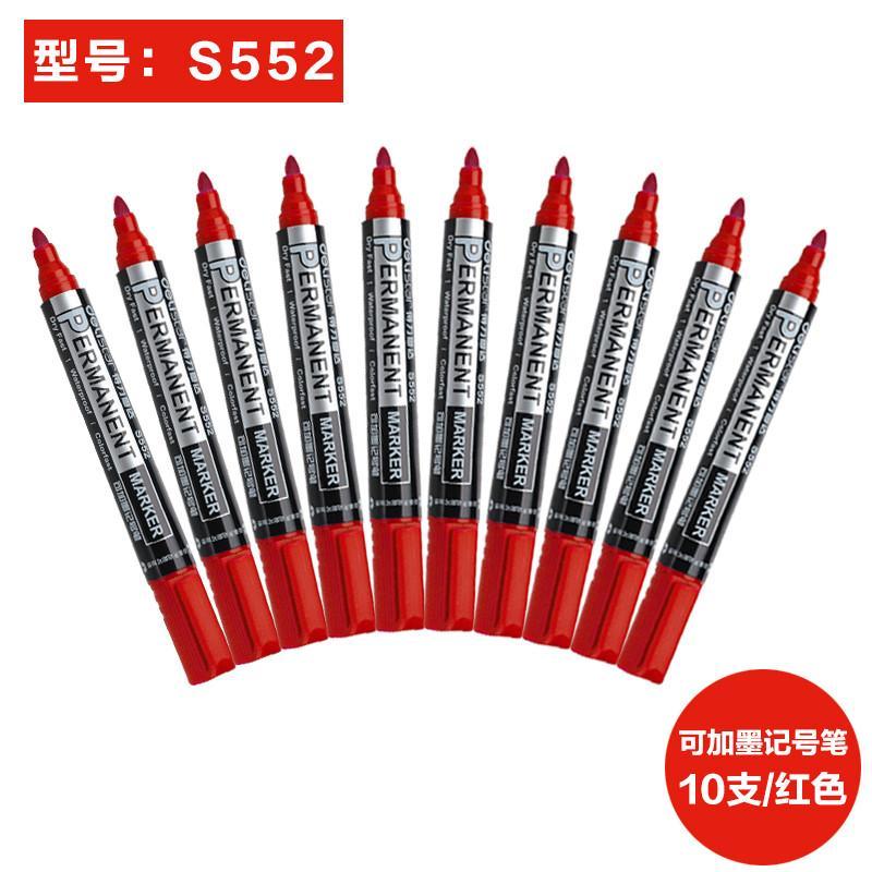 得力(deli) S552可加墨油性记号笔大头笔 10支/盒 红色