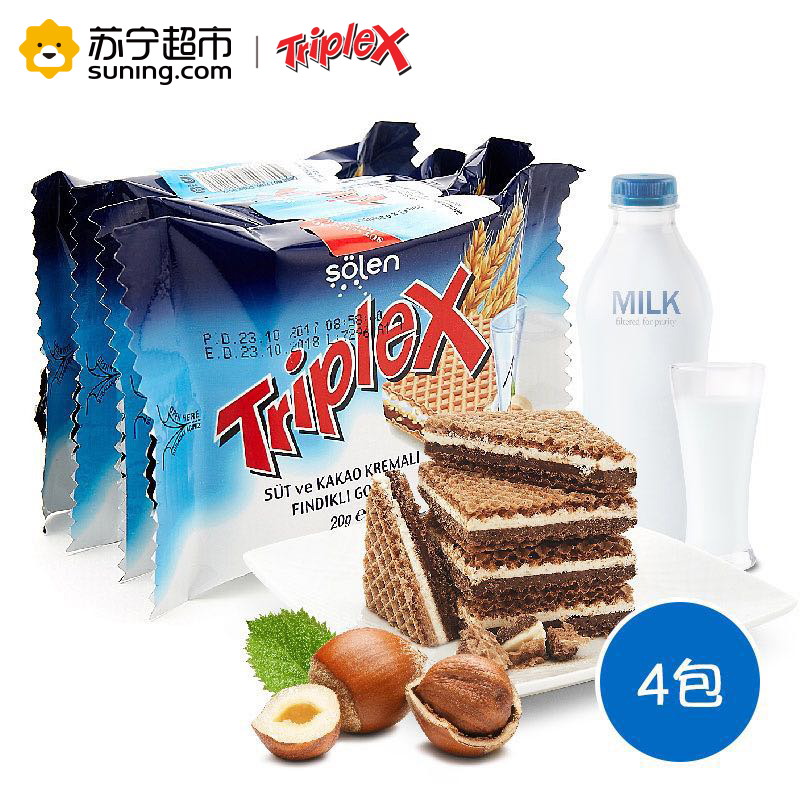 土耳其进口 脆博乐(Triplex) 牛奶巧克力榛子威化饼干 休闲零食小吃 实惠分享装80g
