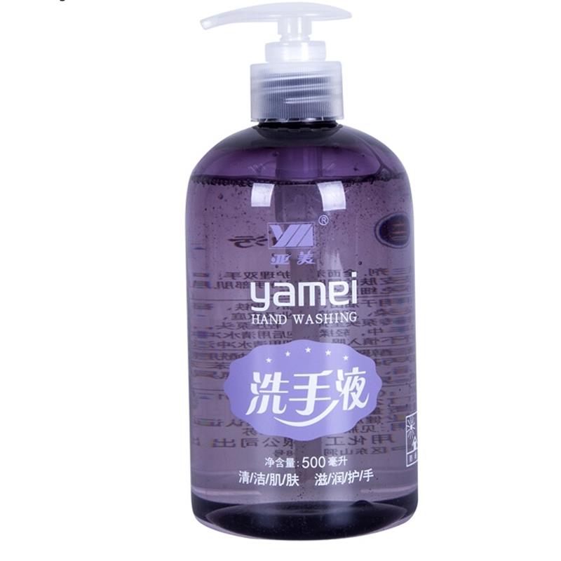 亚美(yamei)油污去渍除菌洗手液 500ml