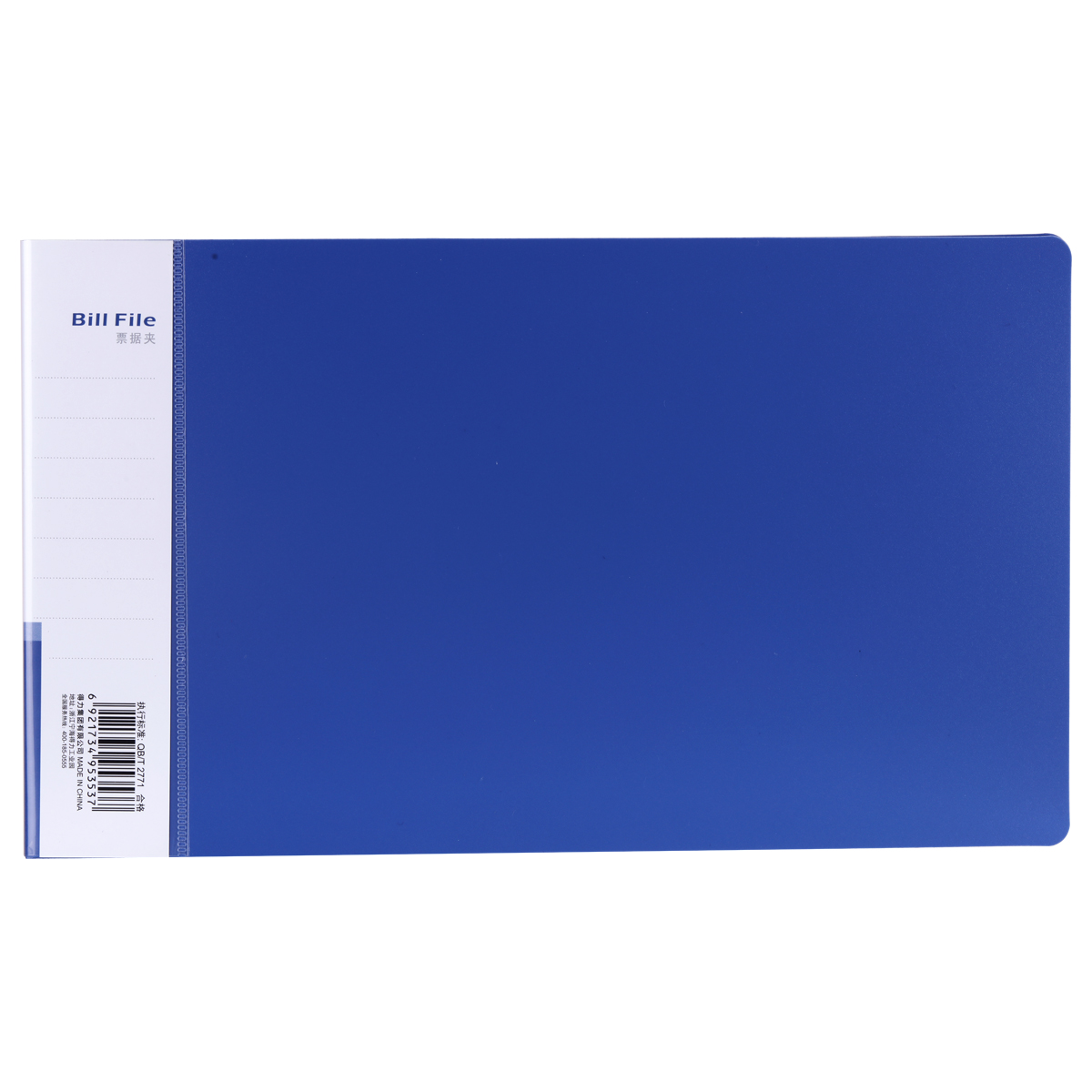 得力5353票据夹(蓝)5支装