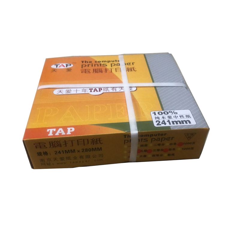 高品乐-天爱241-3MM电脑打印纸(1箱)双层白粉色