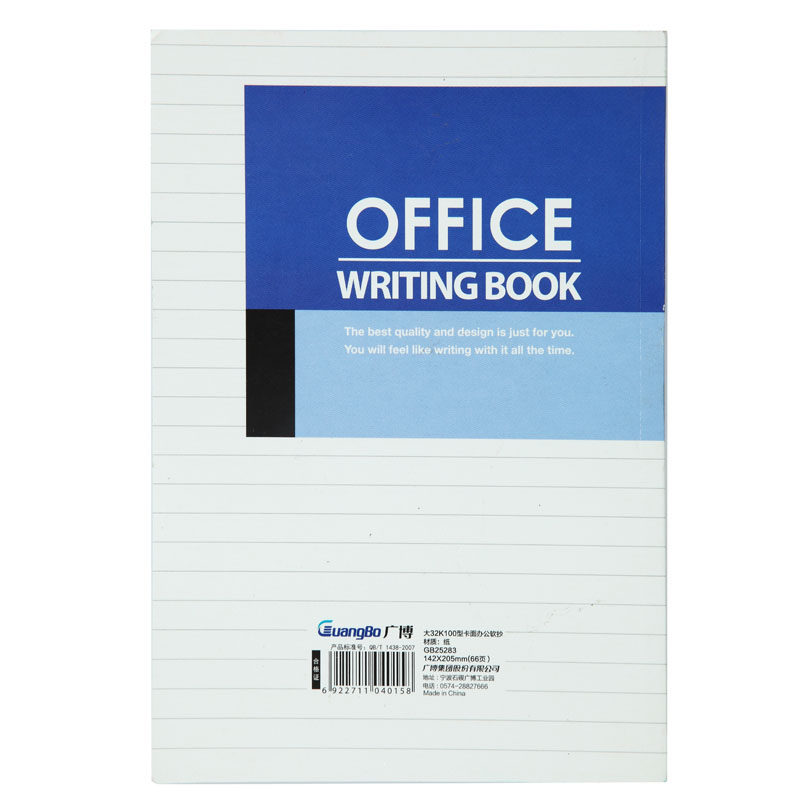 广博 大32K 100型 66页 卡面办公软抄 GB25283(单位:本)