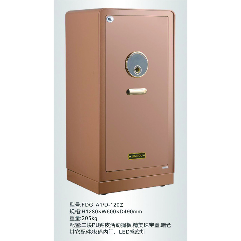 金狗保险柜-牧羊犬系列FDG-A1/D-120Z 微碳合金铸造 全护指纹安全系统