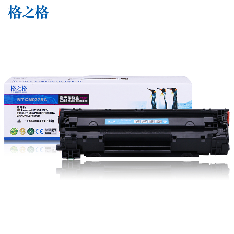 格之格(G&G)78A硒鼓 NT-C0278C商用标准版 适用HPM1536MF