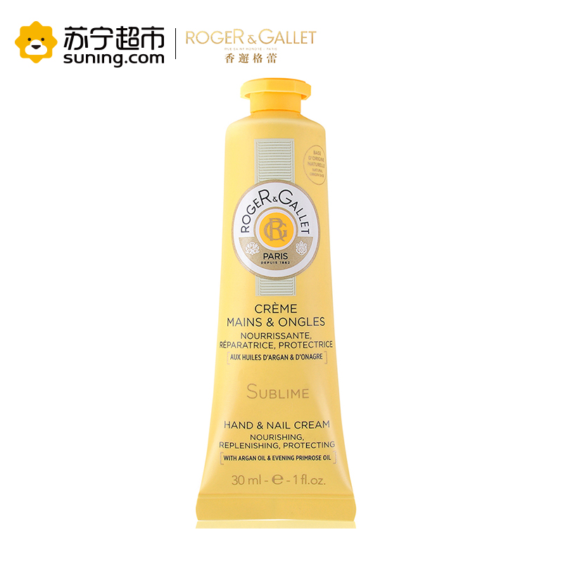 香邂格蕾橙光润手霜30ml