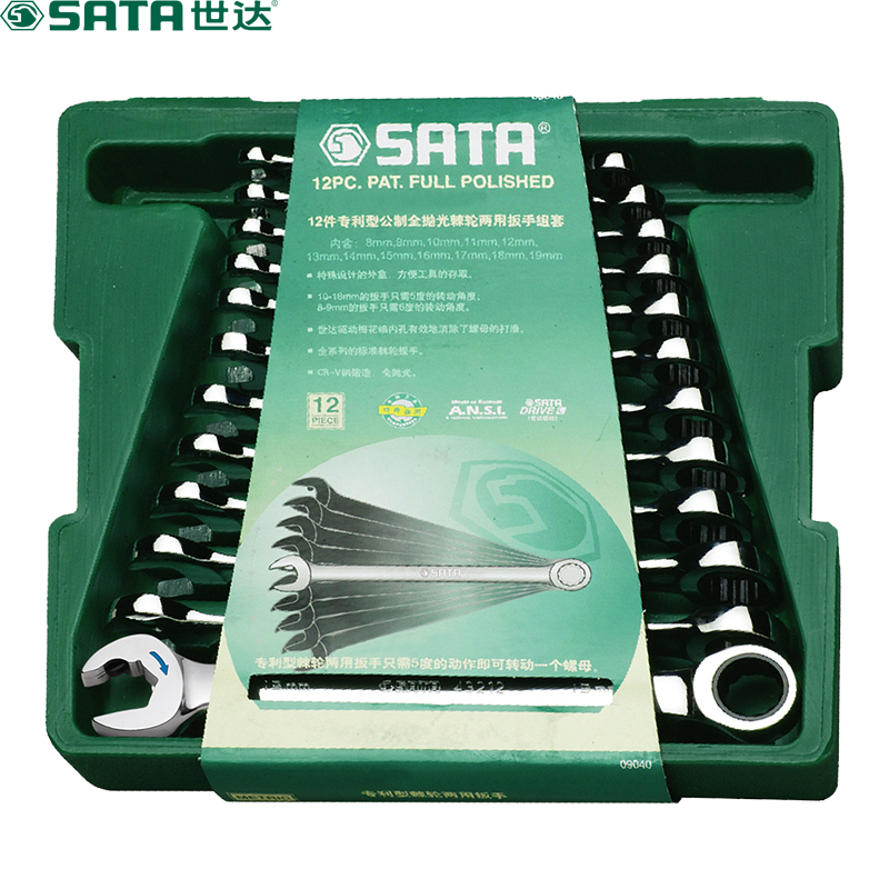 世达(SATA)SA09040 12件套公制型棘轮两用扳手