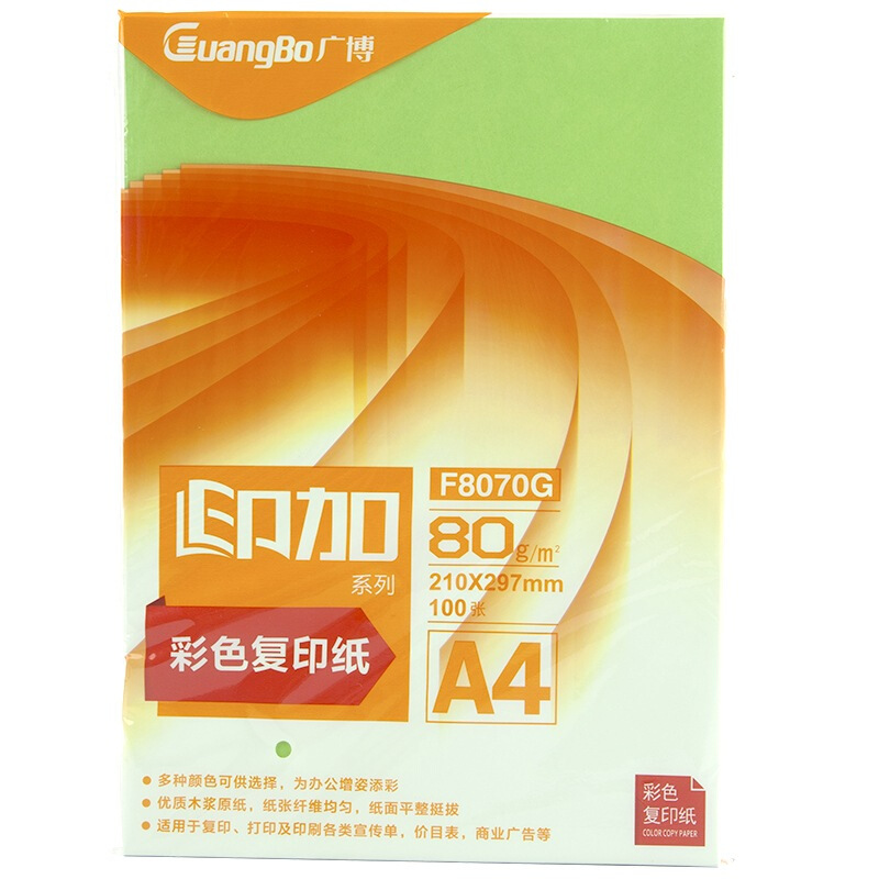 广博 印加系列 深绿 80g A4 100张/包 25包/箱 彩色复印纸 F8070G(单位:箱)