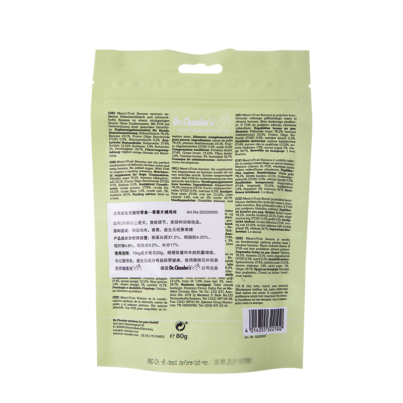 【苏宁超市】德国克劳德医生（Dr.Clauder's）狗零食香蕉片缠肉80g 益生元健怡犬肉干奖励零食