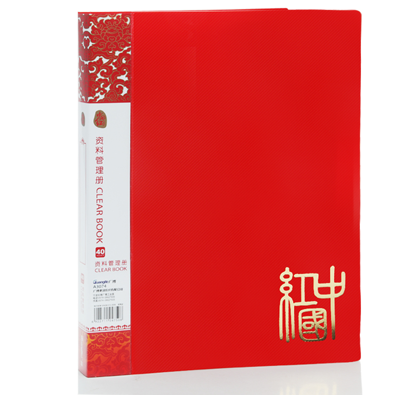 广博 中国红系列 红色 40页 资料册 A3074(单位:只)