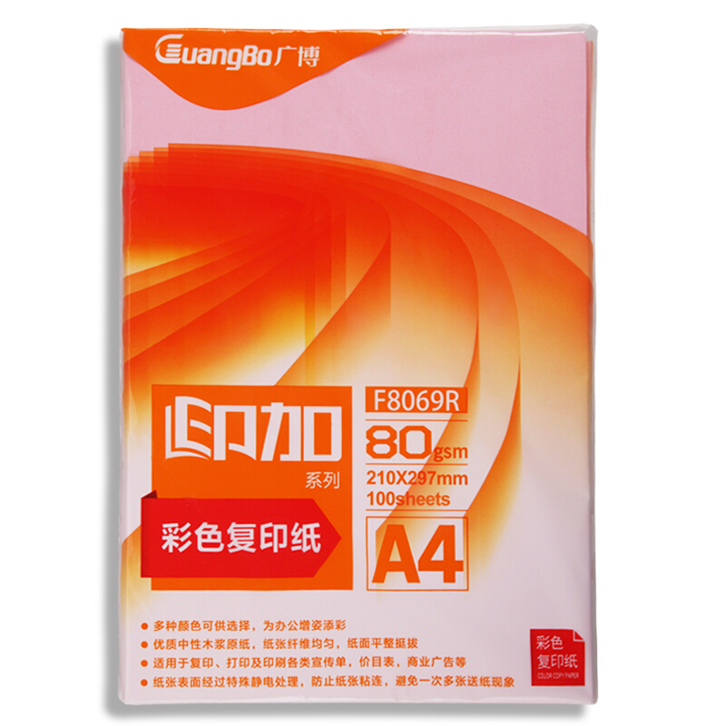 广博 印加系列 A4 粉红 80g 100张/包 25包/箱 彩色复印纸 F8069R(单位:箱)