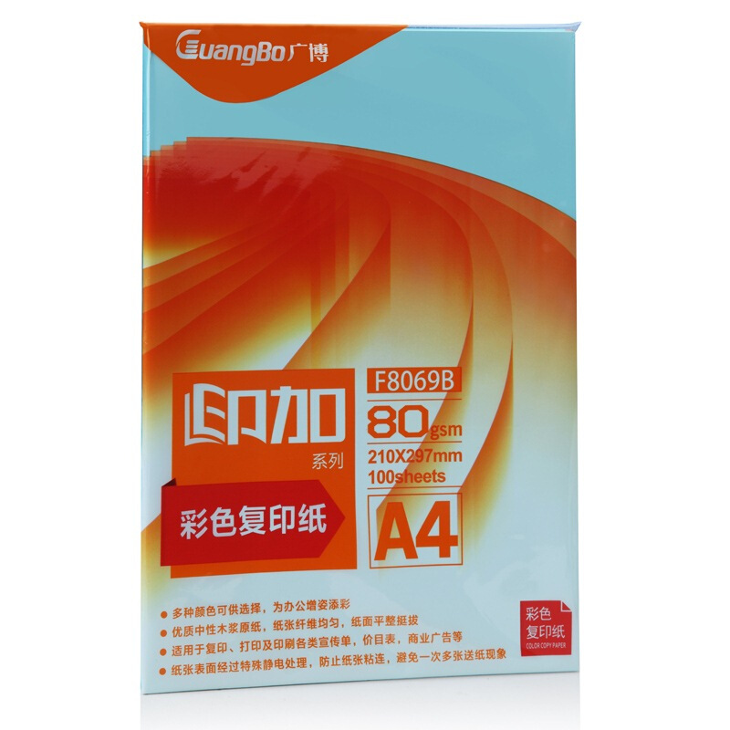 广博 印加系列 浅蓝 80g A4 100张/包 25包/箱 彩色复印纸 F8069B(单位:箱)