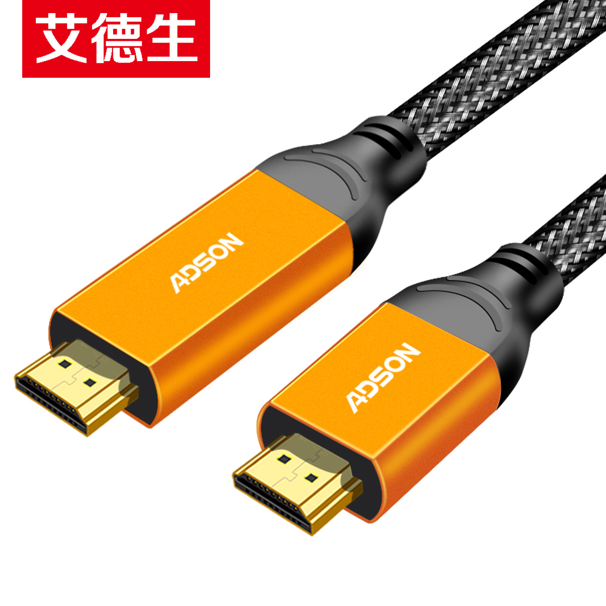 ADSON/艾德生 HDMI 2.0显示器连接线25米