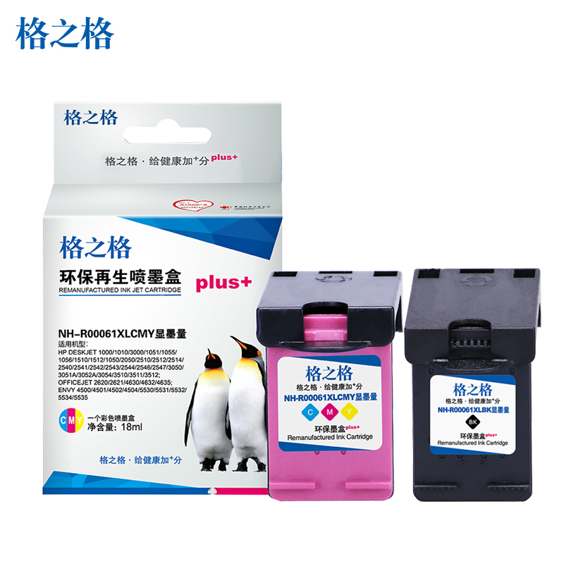 格之格适用惠普HP61墨盒 1000 1010 3000 1051 1055 1056 2050 HP61 打印耗材