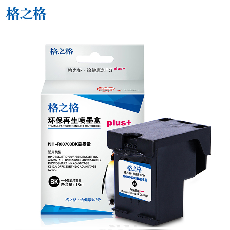 格之格适用惠普HP703墨盒 D730 F735 K109a/g K209a K510a 打印耗材 HP703